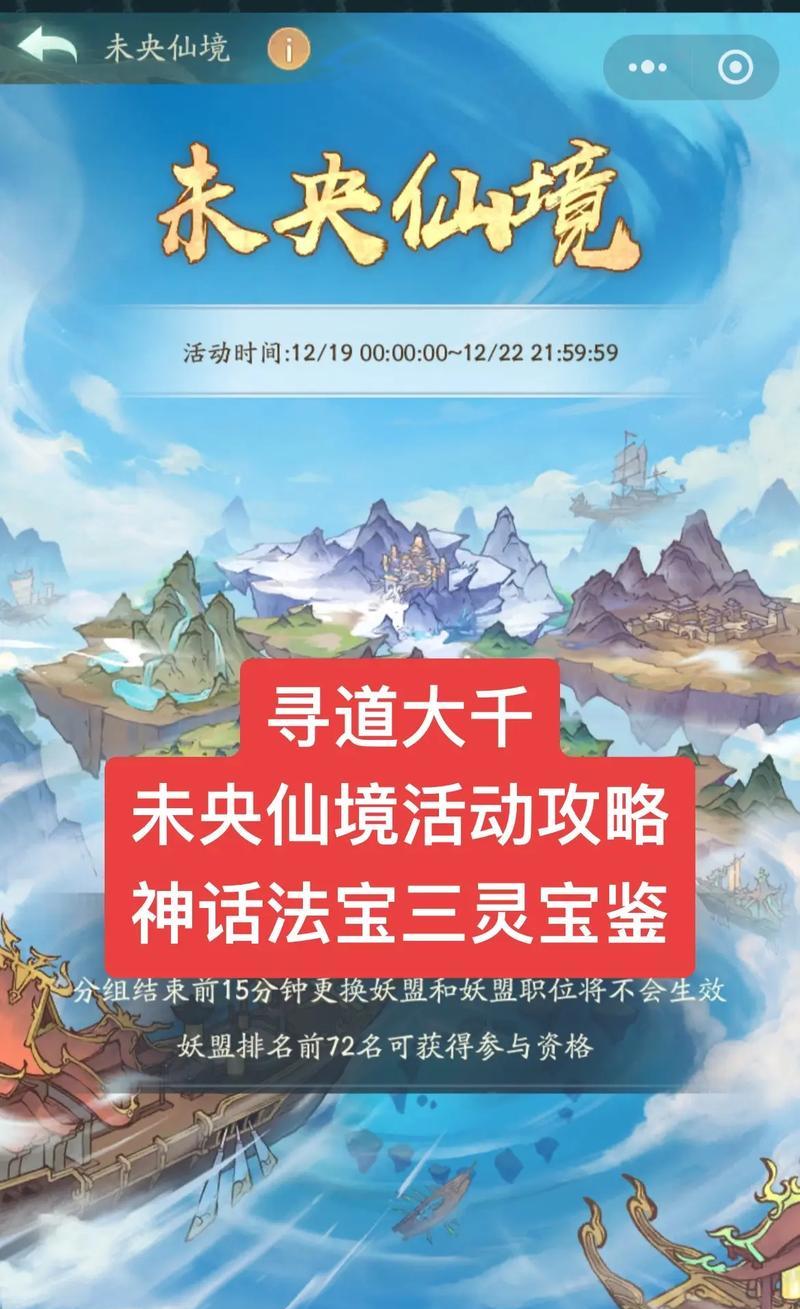 寻仙手游大胜利站点如何获取？站点的作用是什么？