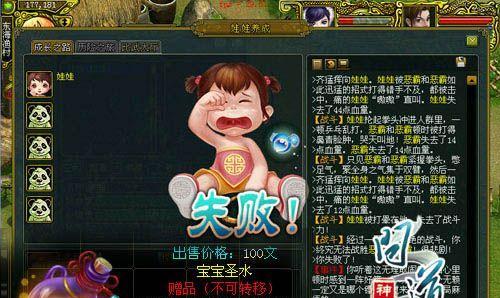 问道宝宝加点技巧有哪些？如何快速提升宝宝能力？