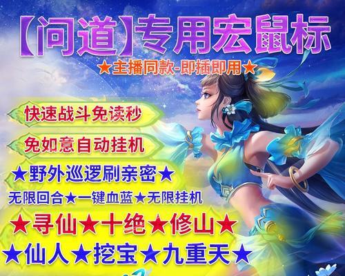 问道如意鼠标点击技巧是什么？正确点击方法有何优势？