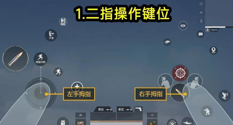 绝地求生观战按键更换步骤是什么？