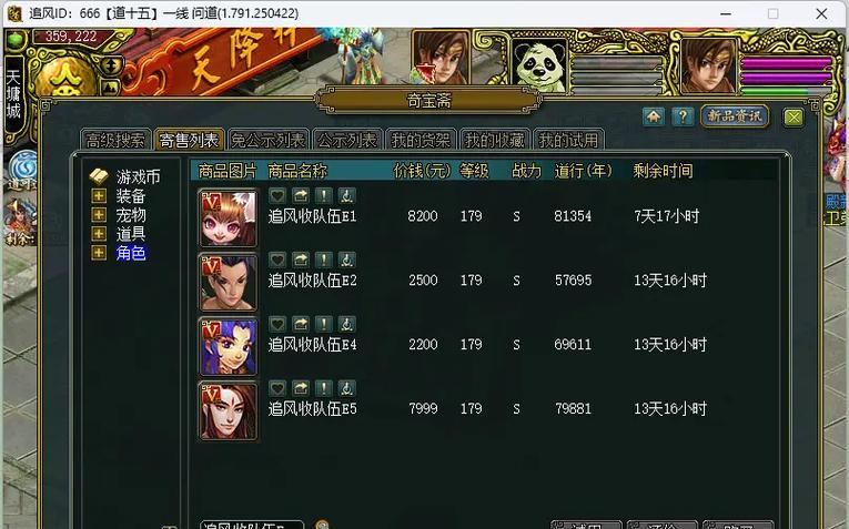 问道卡奇宝斋怎么进入？进入卡奇宝斋的步骤是什么？