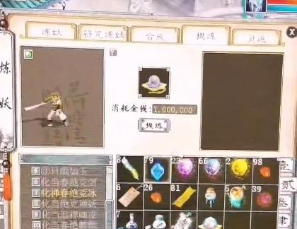 大话西游炼兽解除的方法有哪些？