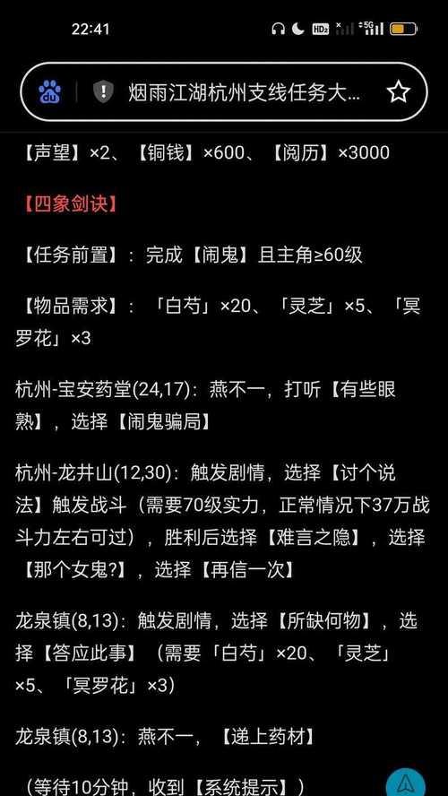 烟雨江湖南岭支线攻略（探索南岭秘境）