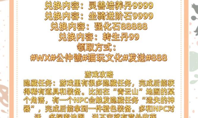 寻仙天机伏魔礼包领取条件是什么？领取流程如何？
