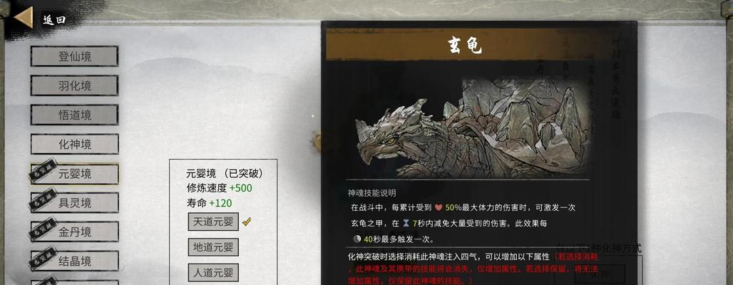 鬼谷八荒元魂救援计划（如何成功挽救一丝元魂）