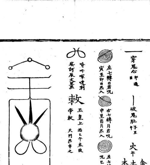 天道神符如何刷取？