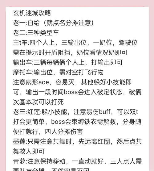 迷途寻踪关卡如何顺利通过？有什么技巧？