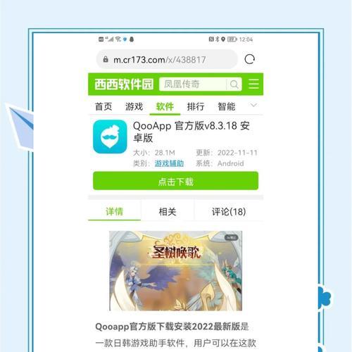 四开问道平板怎么下载？平板版问道的下载步骤是什么？