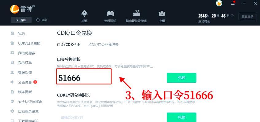 绝地求生cdk哥特获取途径有哪些？如何正确输入cdk？