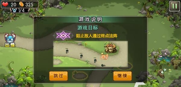 《新部落守卫战》第二章13-1文攻略（打通新区域的技巧和注意事项）