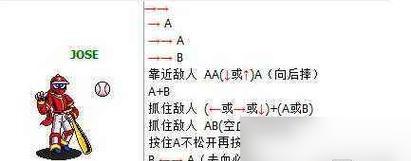月华剑士（掌握出招表）