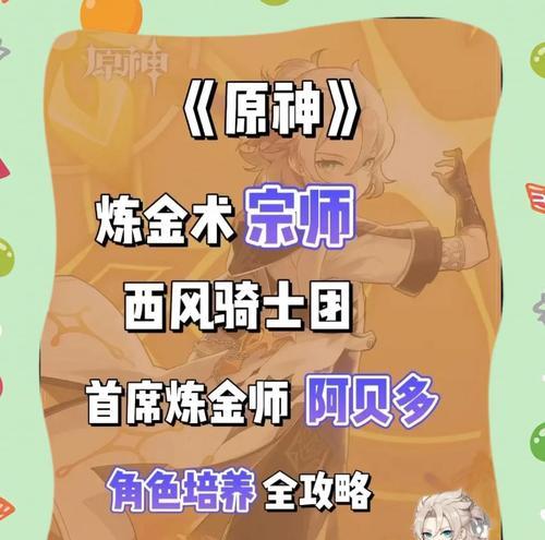 原神阿贝多双岩队打法攻略（以阿贝多三大阵容为例）