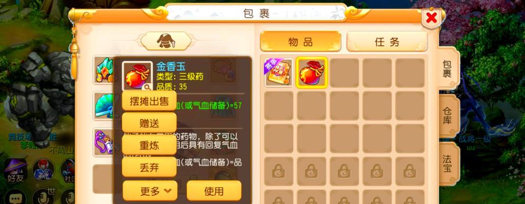 大话西游药罐子领取条件是什么？领取药罐子的步骤有哪些？