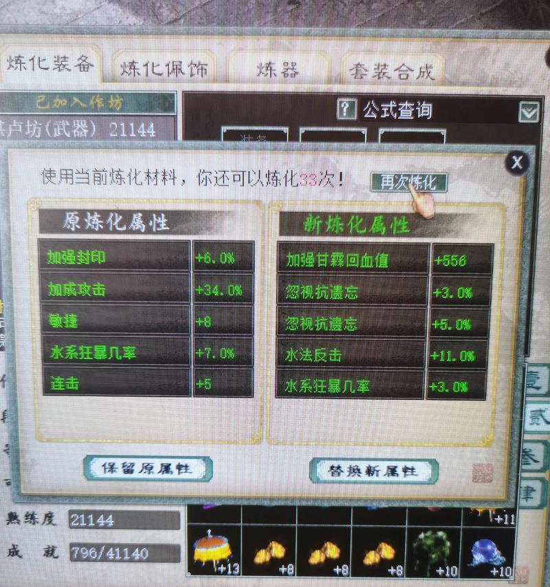 大话西游神奇几率怎么刷？有哪些有效方法？