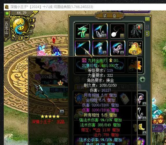 问道装备3合1的正确方法是什么？
