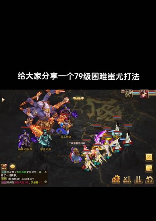 问道中蚩尤封印值如何调整？调整封印值的简单方法是什么？