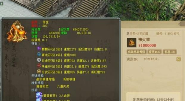 大话西游二中超级灵宝如何获取？获取超级灵宝的方法有哪些？