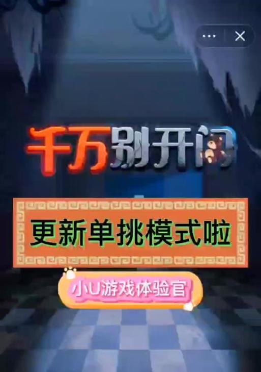 绝地求生单挑模式如何开启？单人对战的规则是什么？