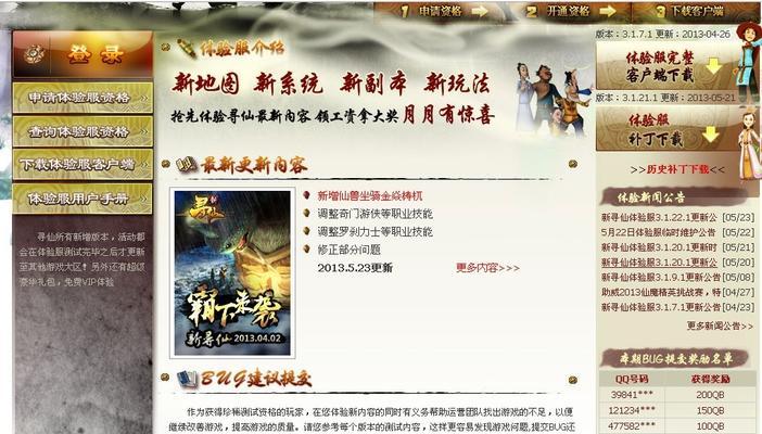 寻仙魔神进入方法是什么？有哪些要求？
