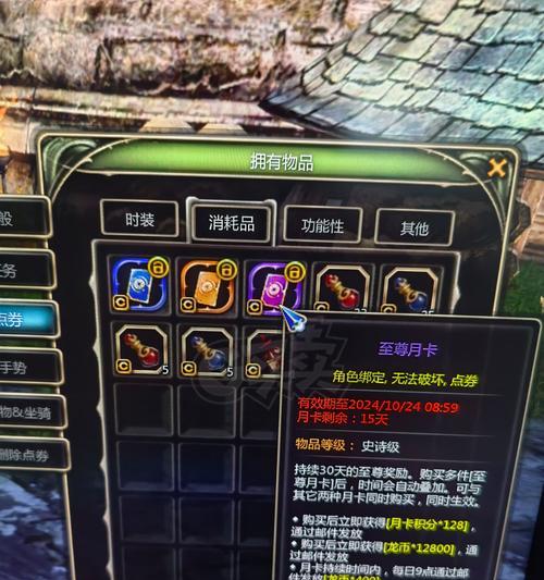 龙之谷装备修理费高昂如何节省？