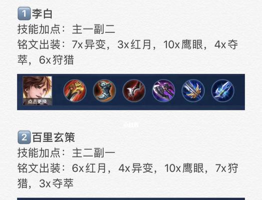 S15王者荣耀打野铭文独家技巧（掌握这些技巧）