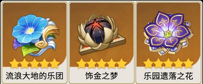 原神雷泽抽卡全攻略（如何提高抽到雷泽的概率及优秀武器圣遗物推荐）
