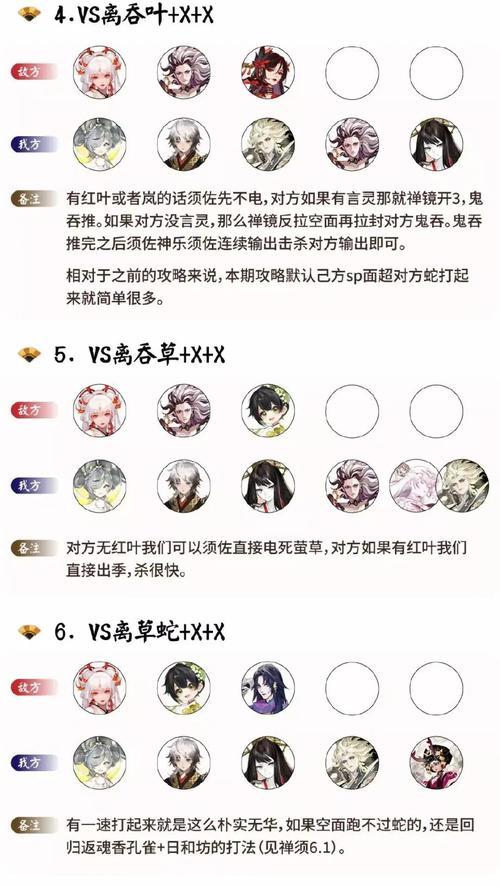 阴阳师协斗中技能选择的策略是什么？如何搭配最有效？