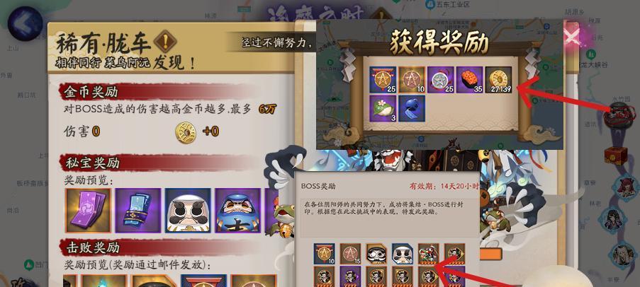 如何在阴阳师中刷本寮积累功勋？