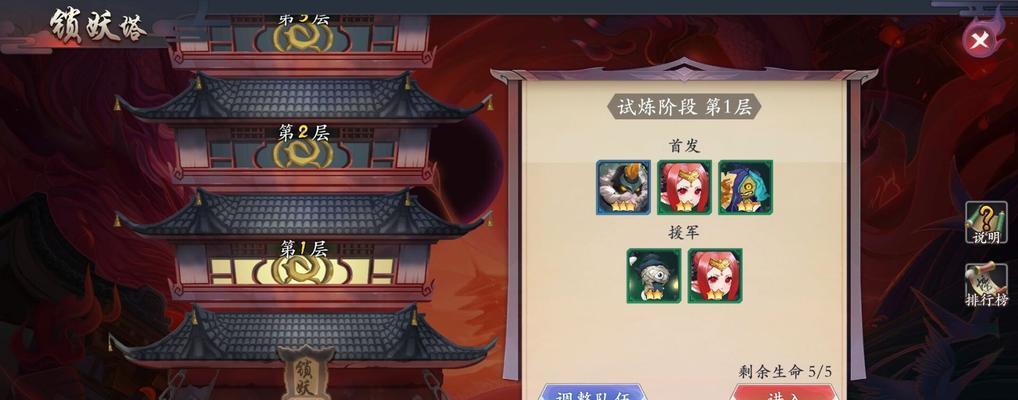 《长安幻世绘氪金攻略》（以妖灵为主题）
