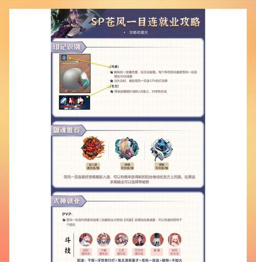 阴阳师中一目连的应对策略？一目连技能的破解方法是什么？