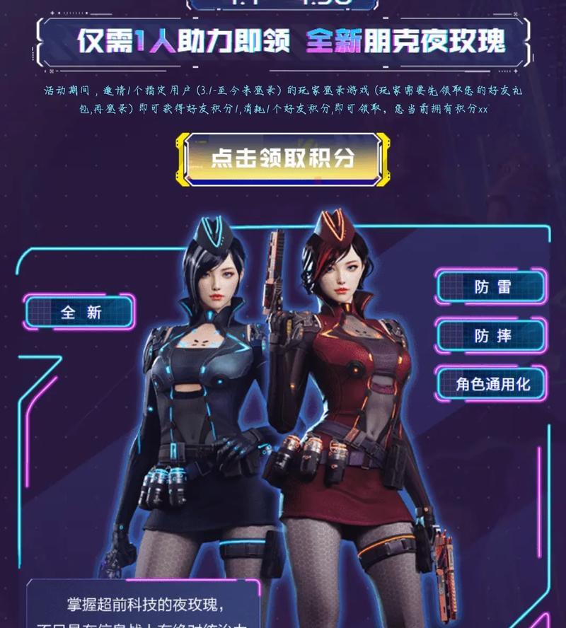 穿越火线怎么邀请好友？邀请好友的步骤是什么？