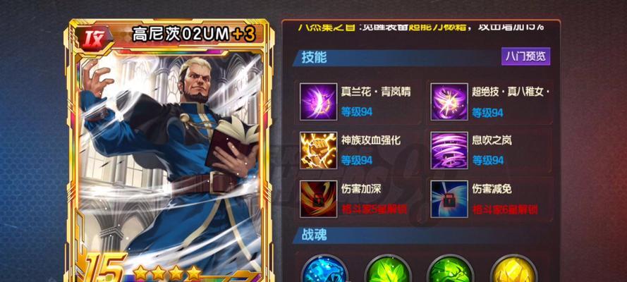《拳皇98终极之战OL》游戏名人堂系统详解（进入名人堂）