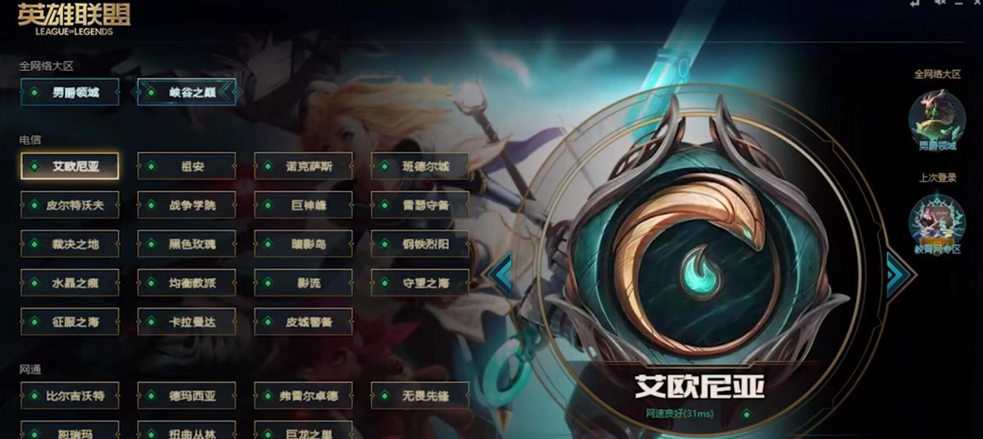 跨服单挑英雄联盟的方法是什么？