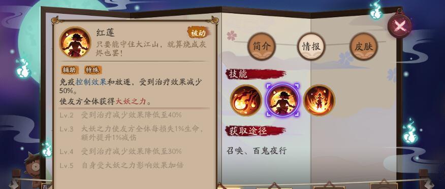 阴阳师技能升级的方法有哪些？需要哪些资源？