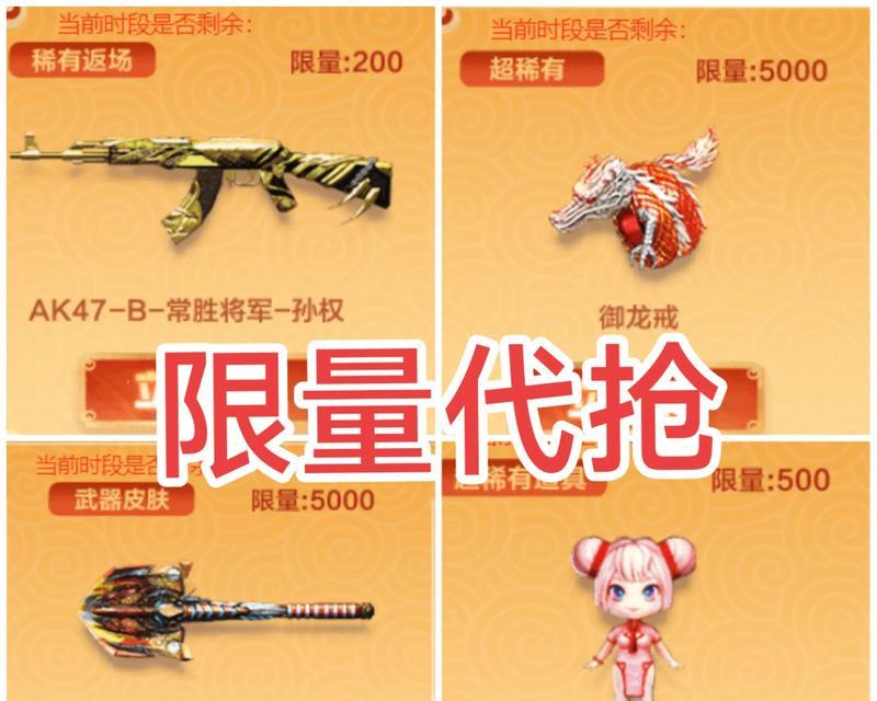 穿越火线手游如何避免被闪光弹影响？