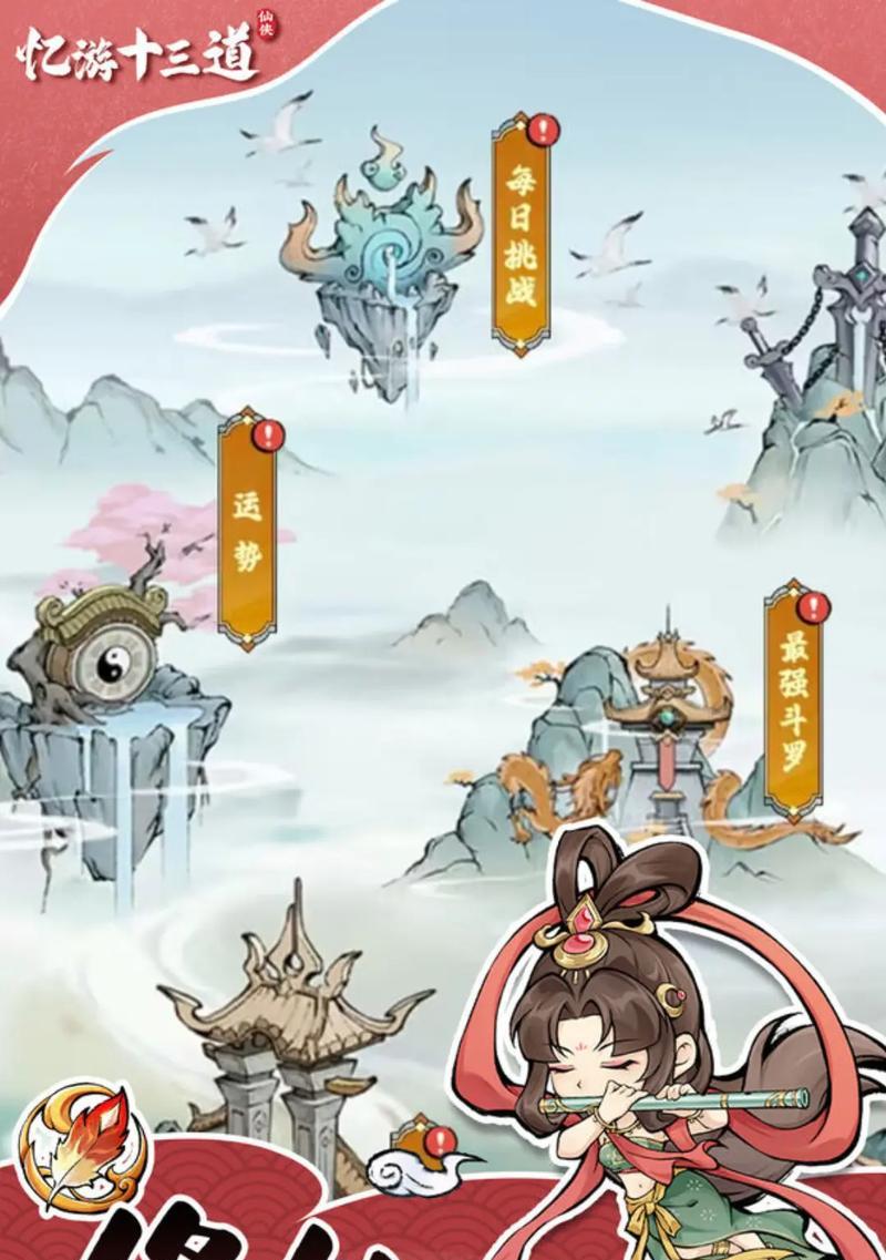 《浮生妖绘卷》仙盟争霸攻略（建盟策略）