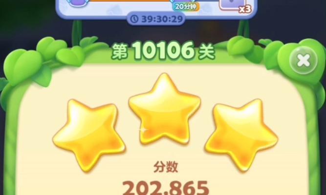 《开心消消乐》第1010关快速通关攻略（通过技巧轻松过关）