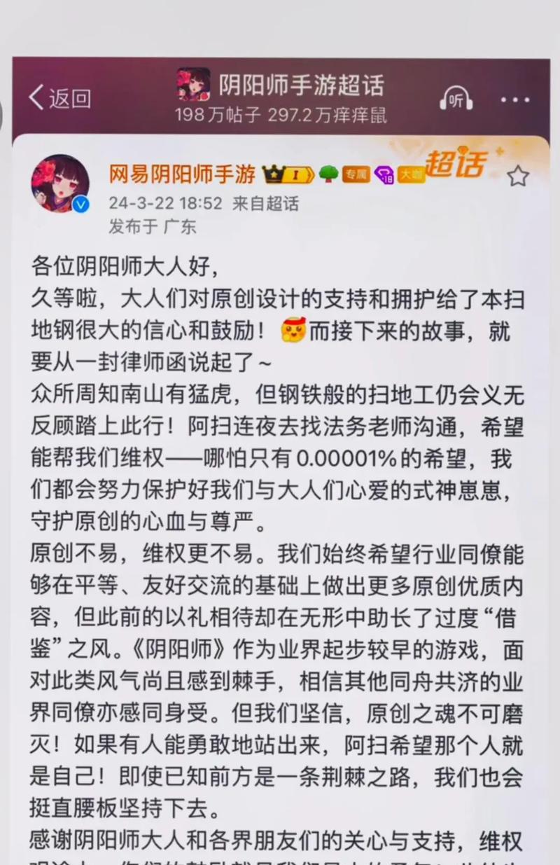 王者抄袭阴阳师事件的处理方式是什么？