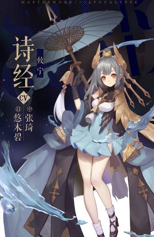 《幻书启世录》中疗愈系角色的培养与分析
