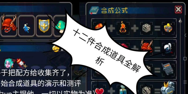 用战魂铭人的技术制作健康饮料（以游戏为主）
