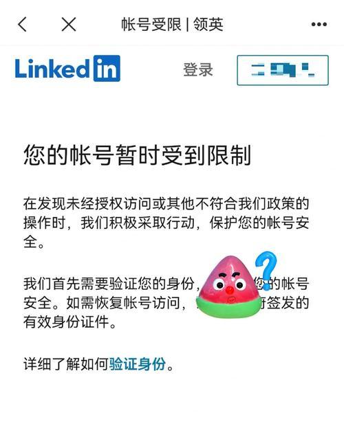外服账号被封如何解封？解封教程有哪些步骤？