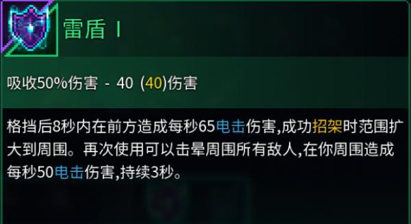 盾牌之争（重生细胞新人盾牌冰盾与壁垒盾谁更胜一筹）