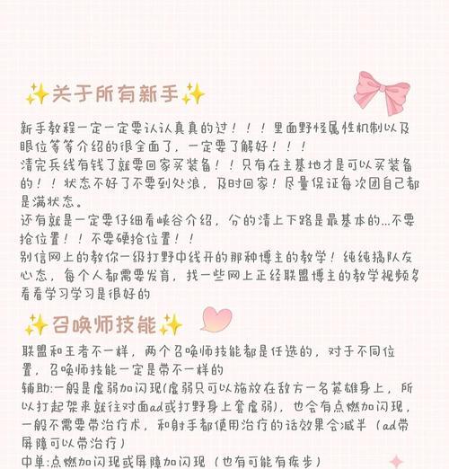 夏天玩英雄联盟有哪些注意事项？如何保持良好的游戏体验？