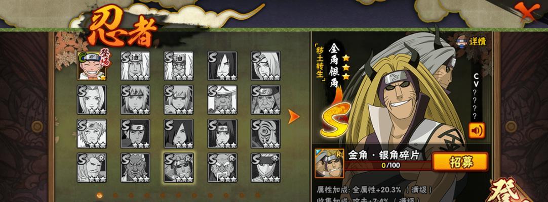 《火影忍者手游》金角银角获取攻略（轻松获得金角银角）