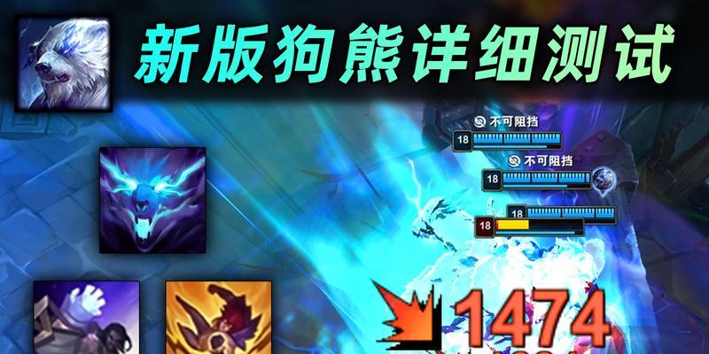 英雄联盟熊英雄的玩法和技巧是什么？