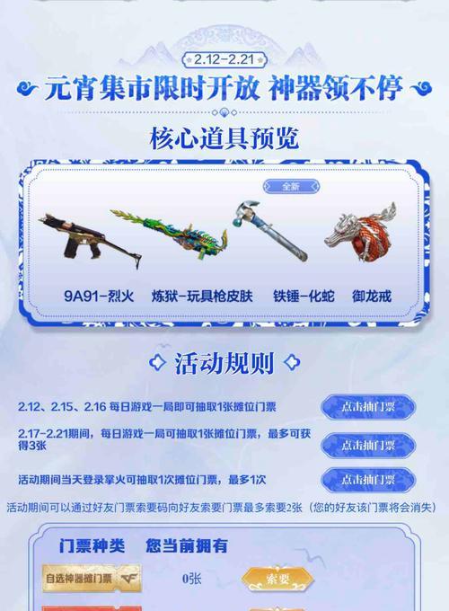 穿越火线第28赛季戒指领取条件是什么？