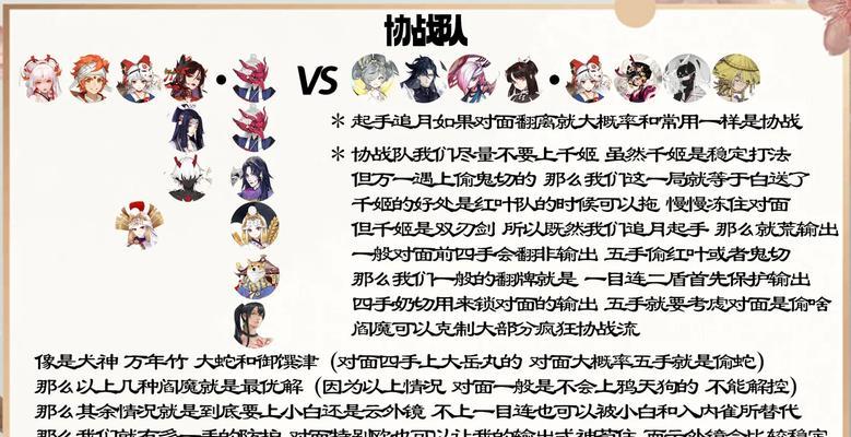 阴阳师斗技天道战斗策略？如何取得胜利？