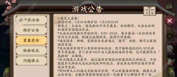 阴阳师新账号实名认证流程是什么？