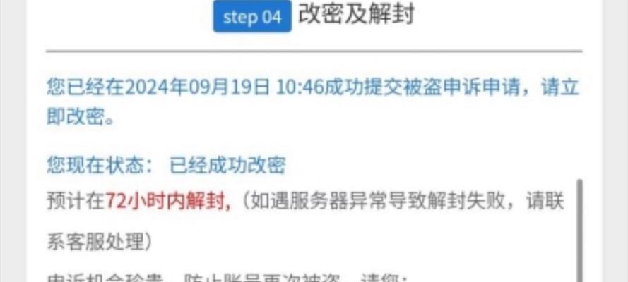 穿越火线封号一天如何解除？解封流程是什么？