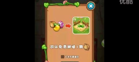 《燃烧的蔬菜3》第32关三星通关攻略（爆发力十足）